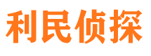 广宗市侦探公司